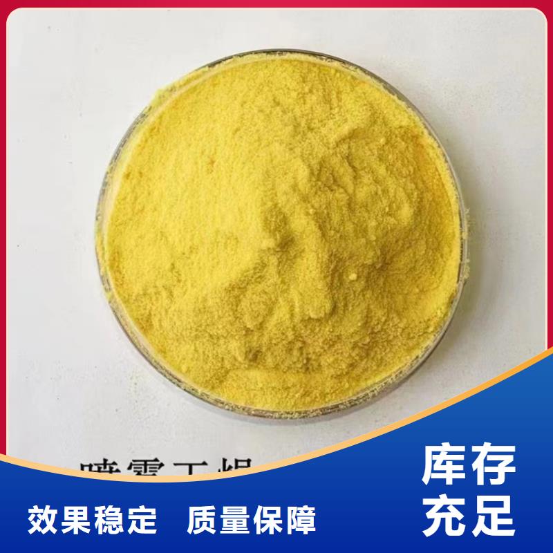 百色市田阳区聚合氯化铝喷雾质量认证