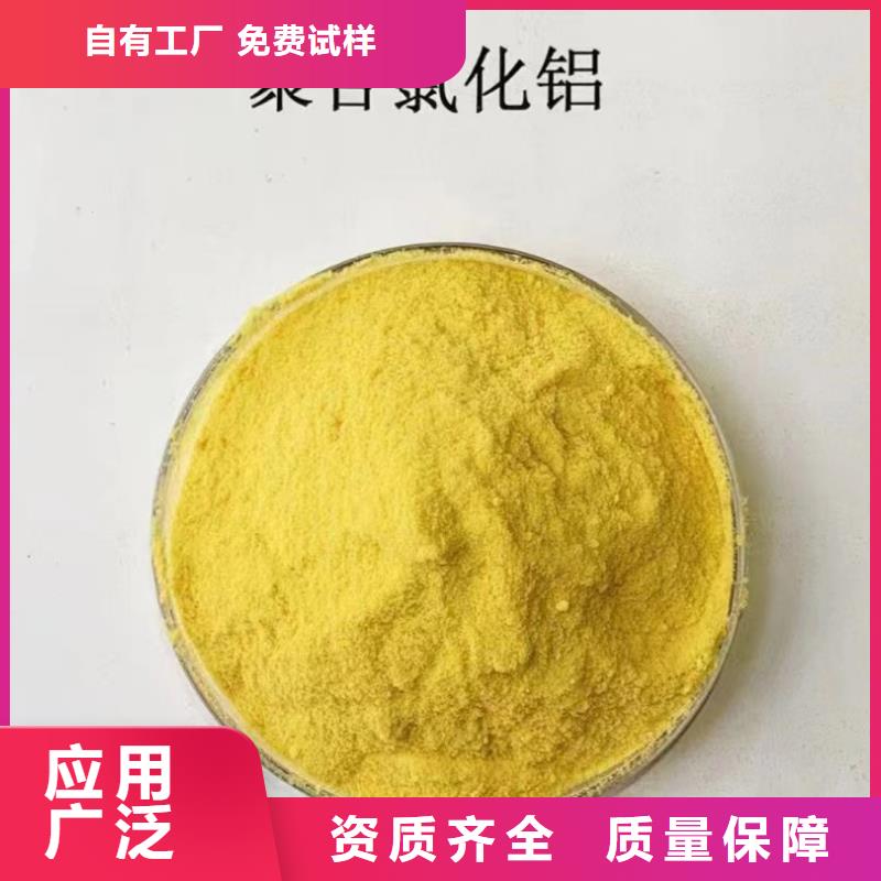 固体聚合氯化铝款式多样