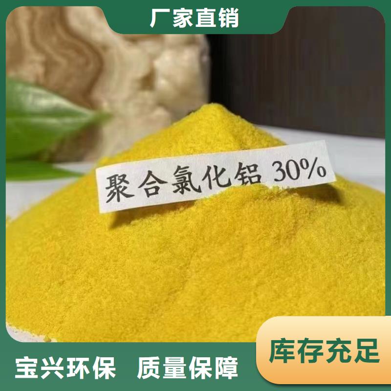 固体聚合氯化铝款式多样