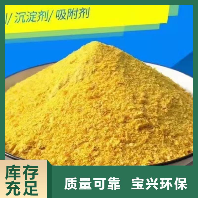 固体聚合氯化铝款式多样