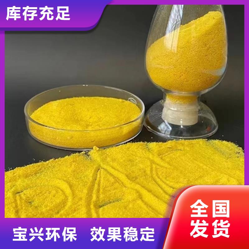 固体聚合氯化铝款式多样