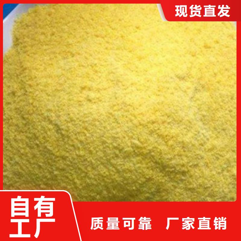 固体聚合氯化铝款式多样