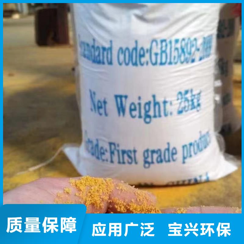 固体聚合氯化铝款式多样