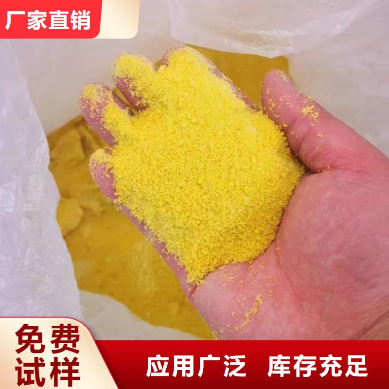 固体聚合氯化铝款式多样