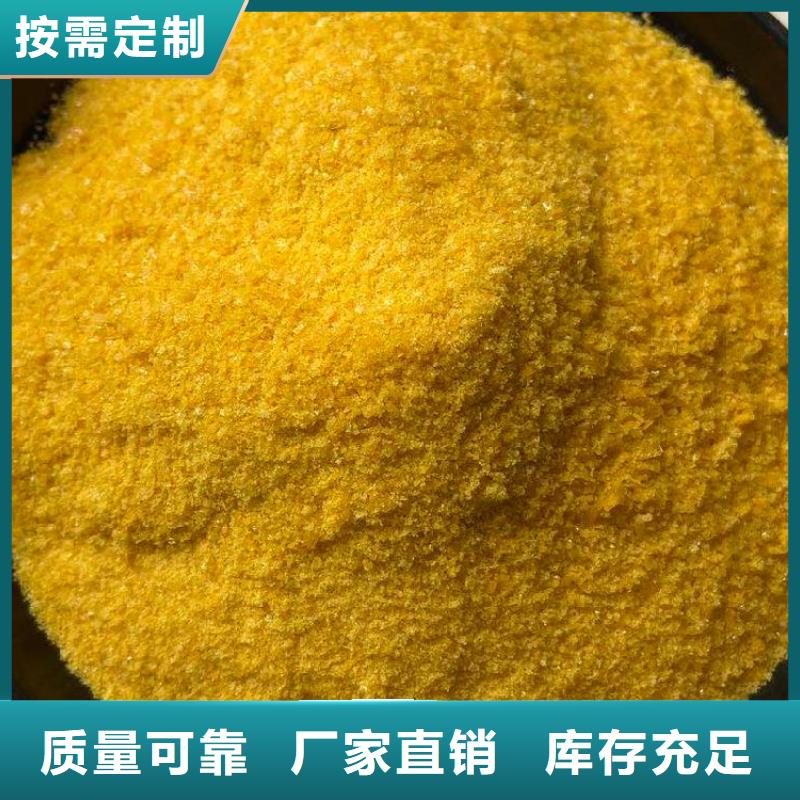 固体聚合氯化铝款式多样