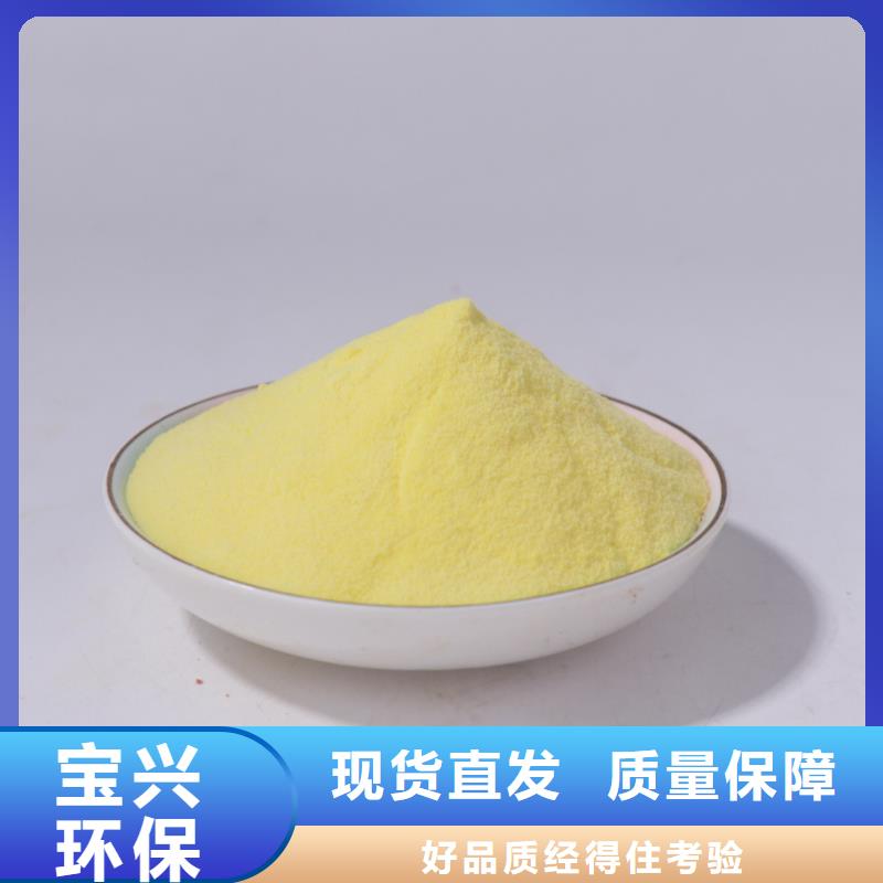 固体聚合氯化铝款式多样