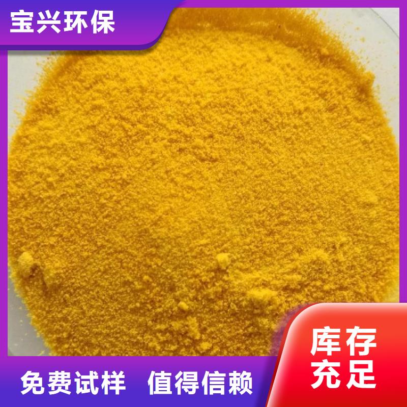 固体聚合氯化铝款式多样