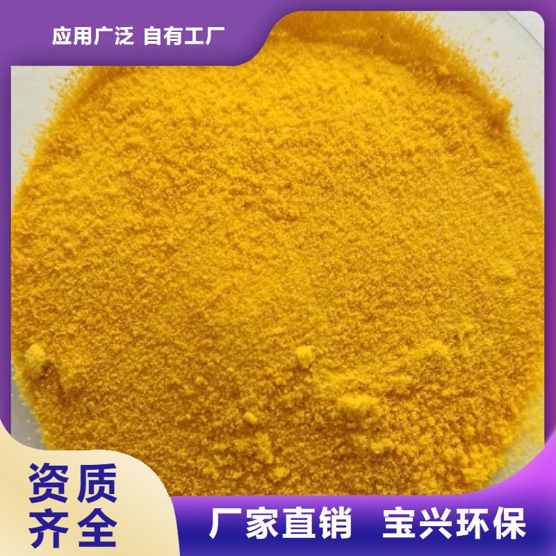 固体聚合氯化铝款式多样