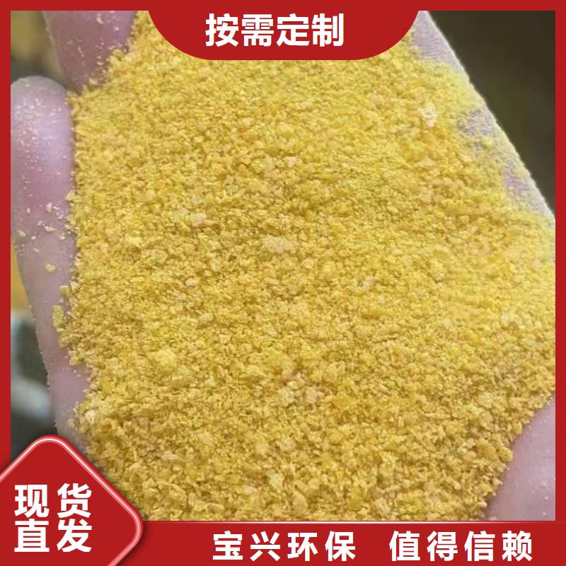 固体聚合氯化铝款式多样