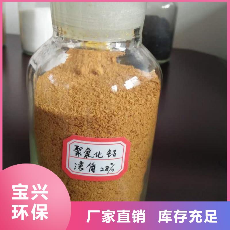 百色市田阳区聚合氯化铝喷雾质量认证