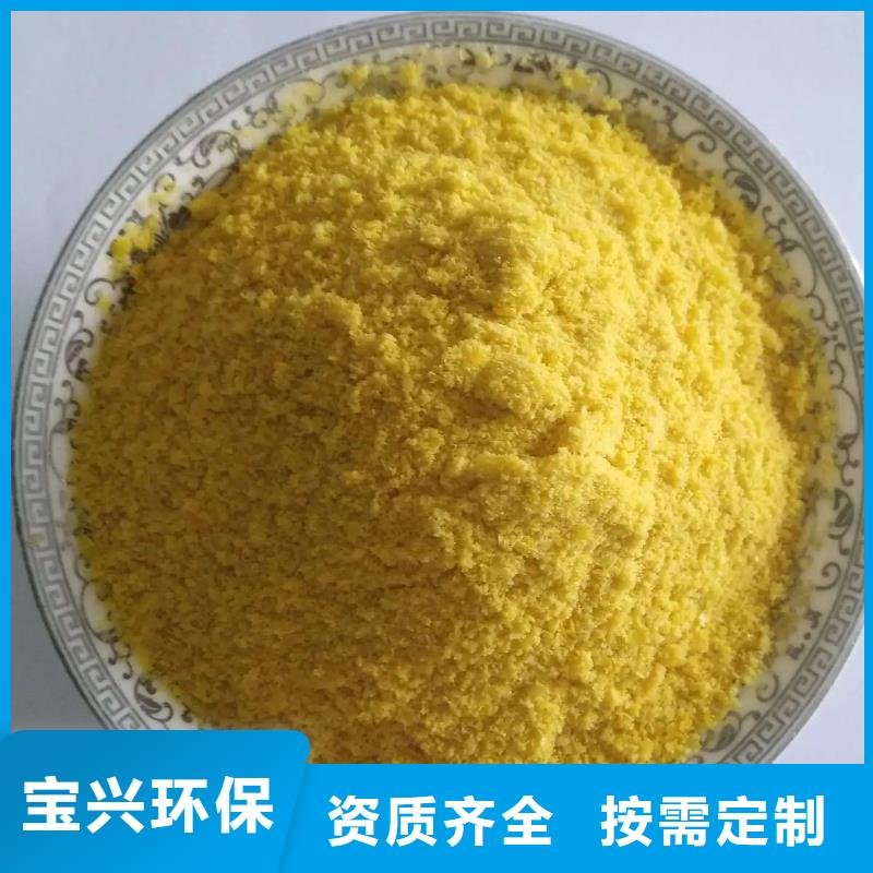 固体聚合氯化铝款式多样