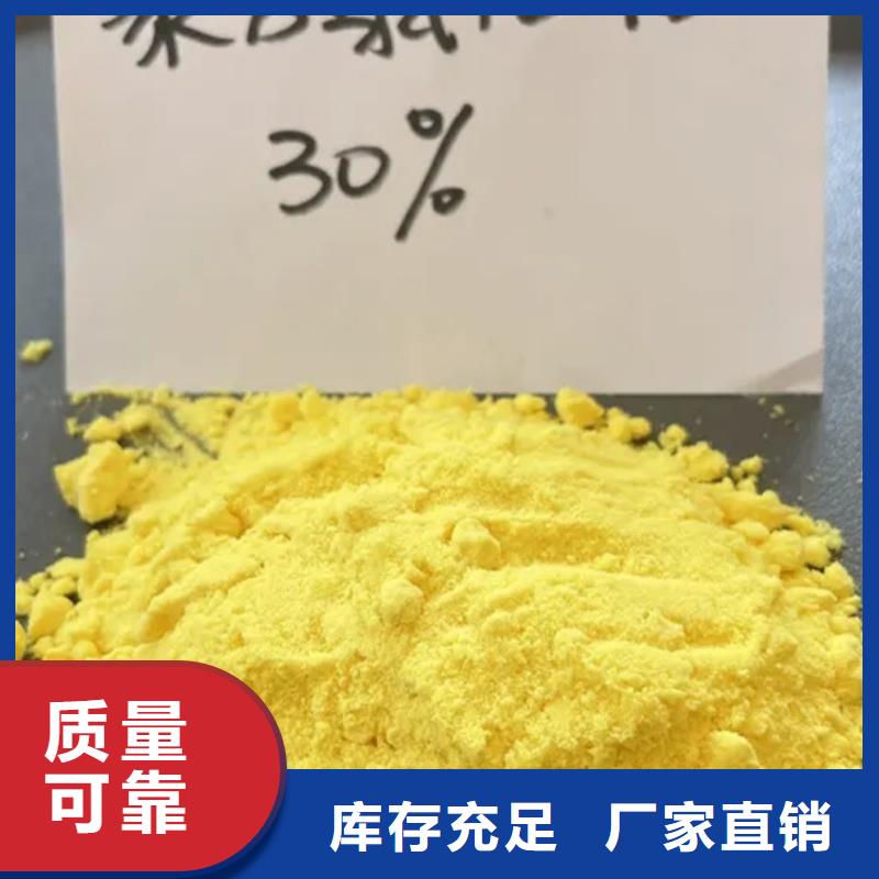 固体聚合氯化铝款式多样