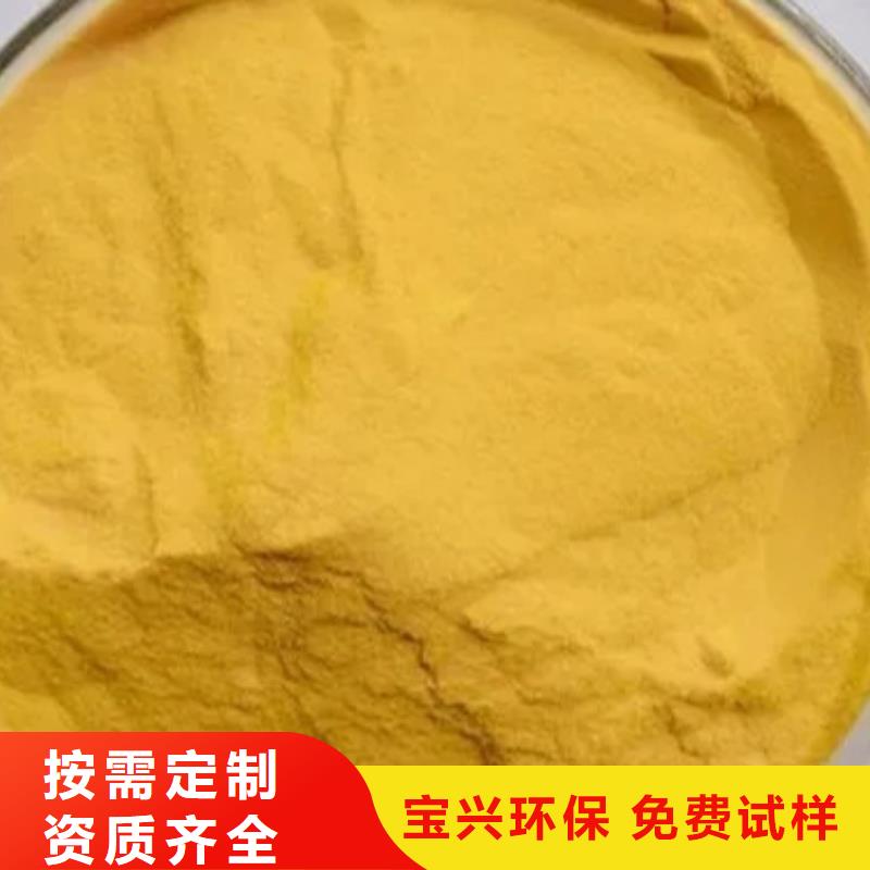 固体聚合氯化铝款式多样