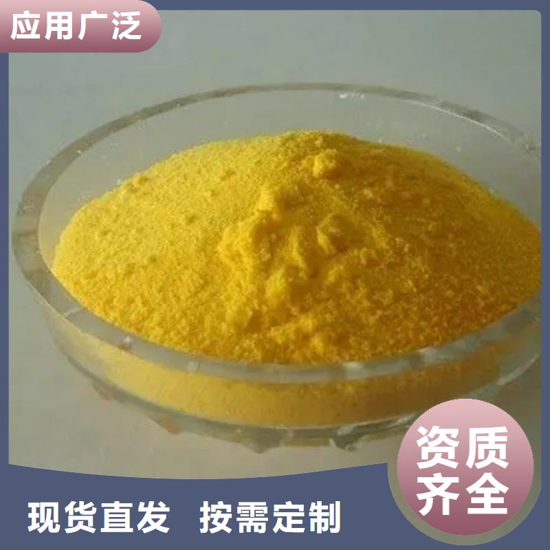 固体聚合氯化铝款式多样