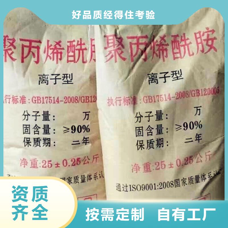 哈尔滨市双城区阴离子聚丙烯酰胺安装简单