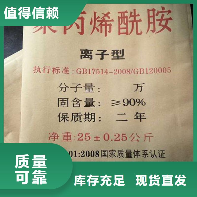 哈尔滨市双城区阴离子聚丙烯酰胺安装简单