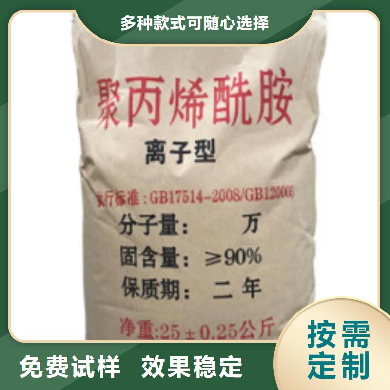 哈尔滨市双城区阴离子聚丙烯酰胺安装简单