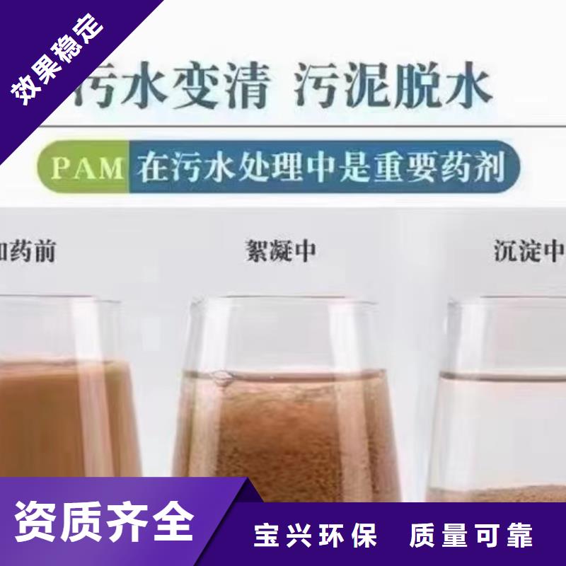 高分子聚丙烯酰胺出厂严格质检