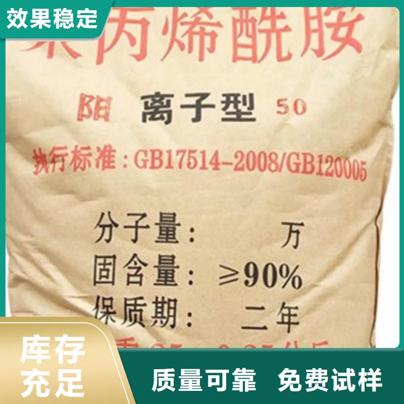 非离子聚丙烯酰胺源厂供货