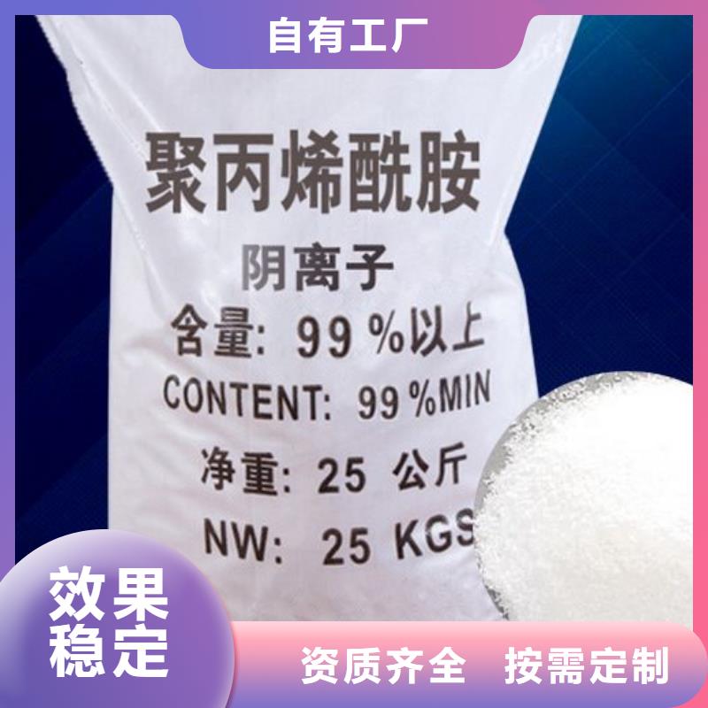 pam絮凝剂源头工厂