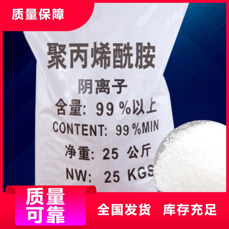 哈尔滨市双城区阴离子聚丙烯酰胺安装简单