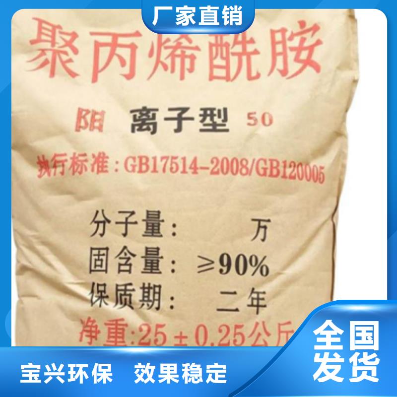哈尔滨市双城区阴离子聚丙烯酰胺安装简单