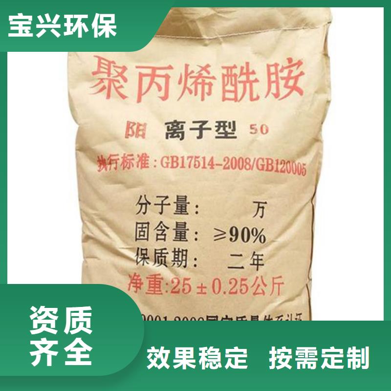 聚丙烯酰胺液体应用领域