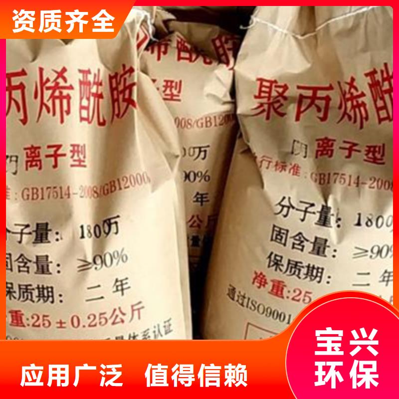 哈尔滨市双城区阴离子聚丙烯酰胺安装简单