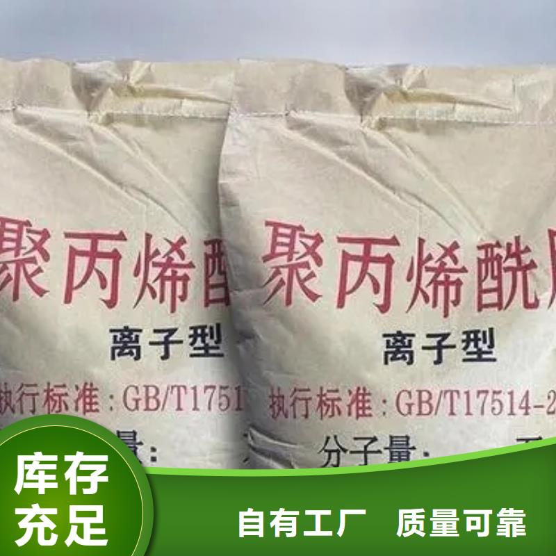 哈尔滨市双城区阴离子聚丙烯酰胺安装简单