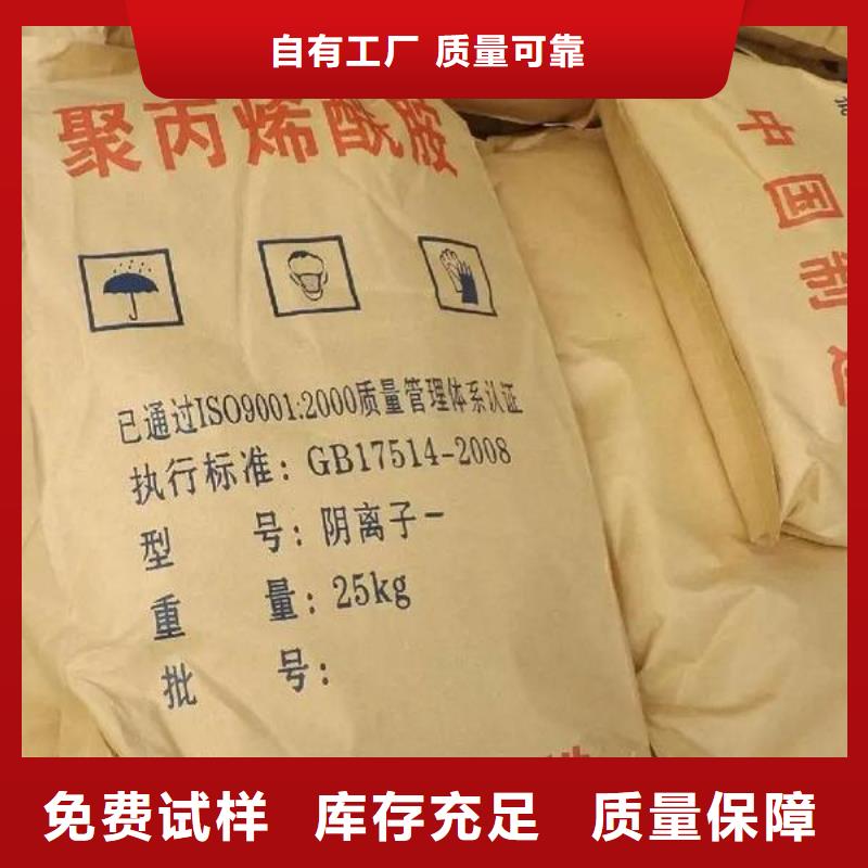 哈尔滨市双城区阴离子聚丙烯酰胺安装简单