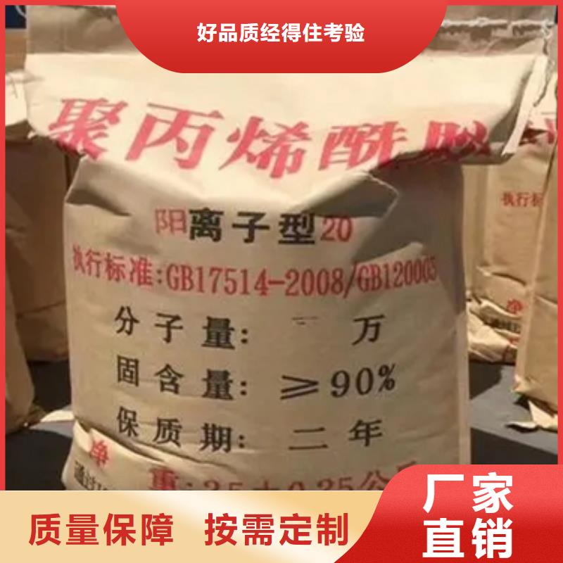 pam絮凝剂源头工厂