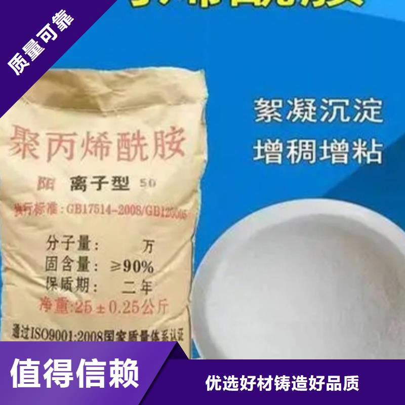 PAM非离子经济实用好品质选我们