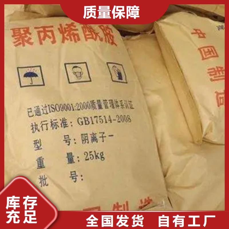 聚丙烯酰胺液体应用领域