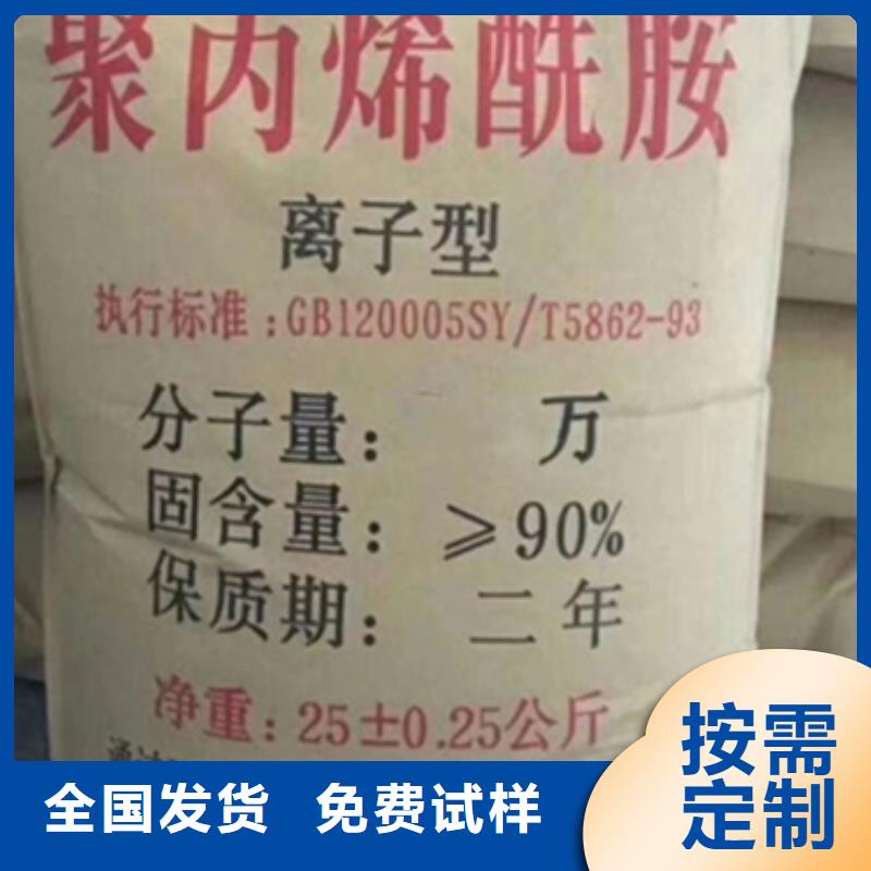 哈尔滨市双城区阴离子聚丙烯酰胺安装简单