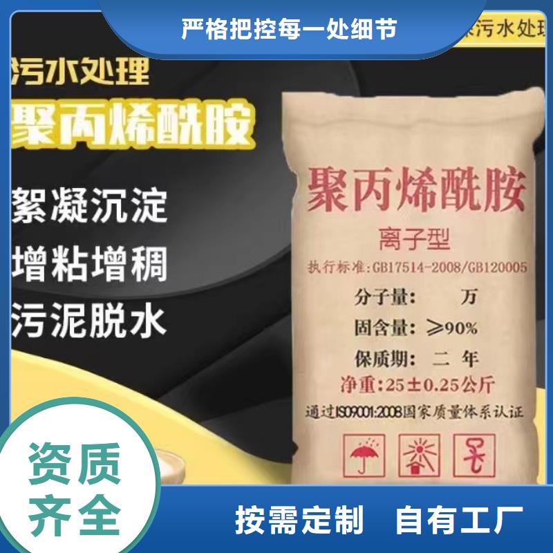 高分子聚丙烯酰胺出厂严格质检