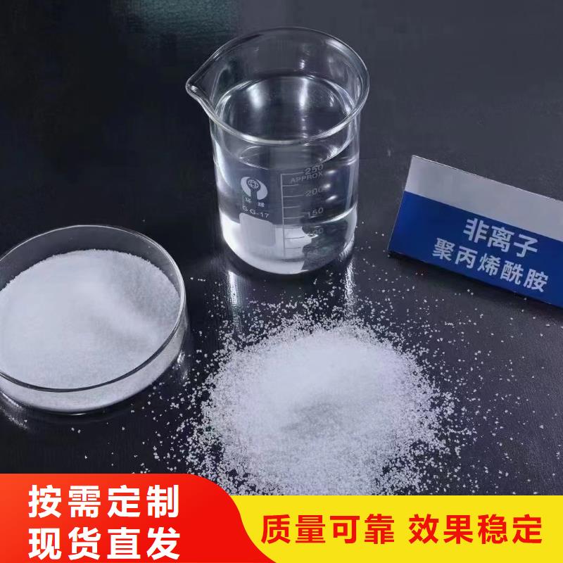 哈尔滨市双城区阴离子聚丙烯酰胺安装简单