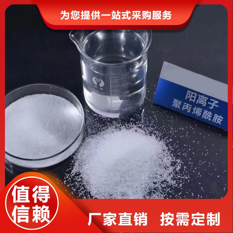 哈尔滨市双城区阴离子聚丙烯酰胺安装简单