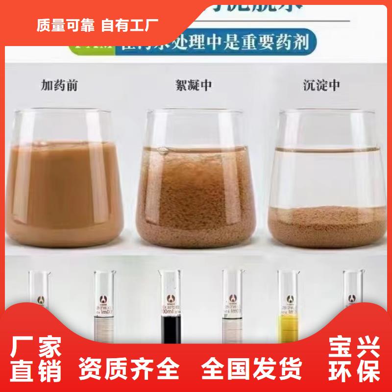 哈尔滨市双城区阴离子聚丙烯酰胺安装简单