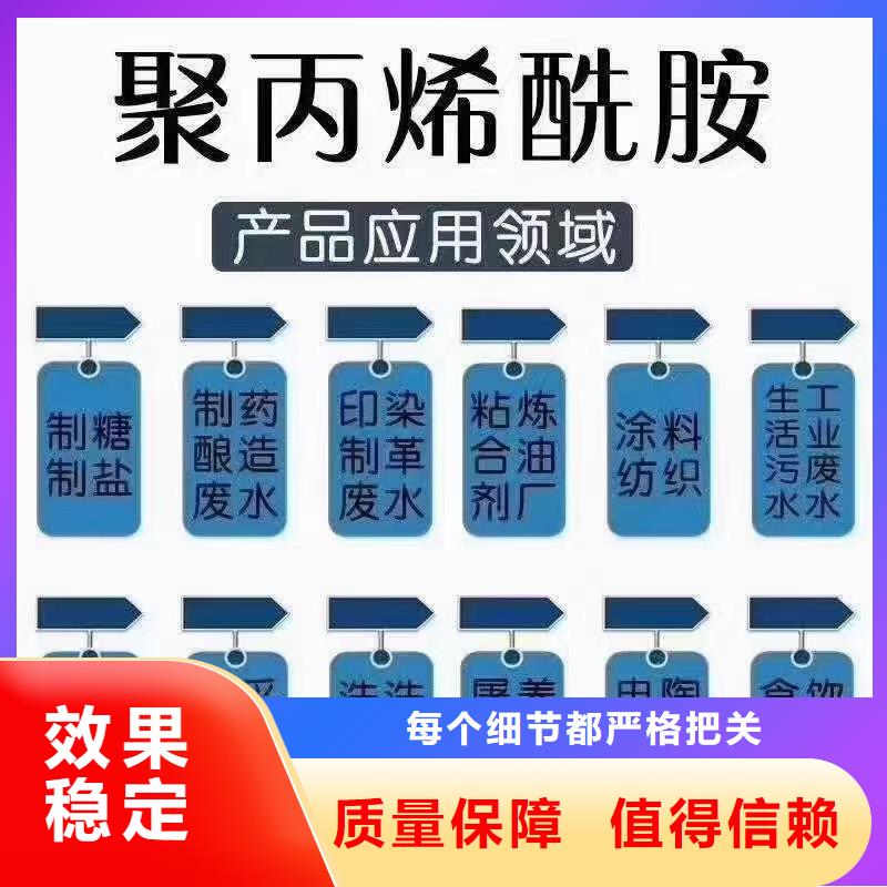 高分子聚丙烯酰胺出厂严格质检