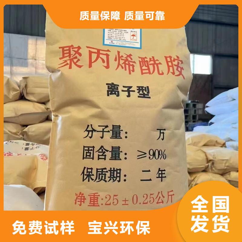 哈尔滨市双城区阴离子聚丙烯酰胺安装简单