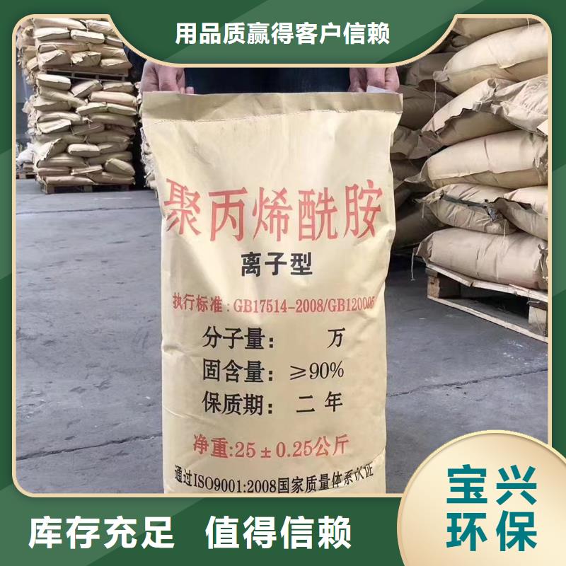 高分子聚丙烯酰胺出厂严格质检