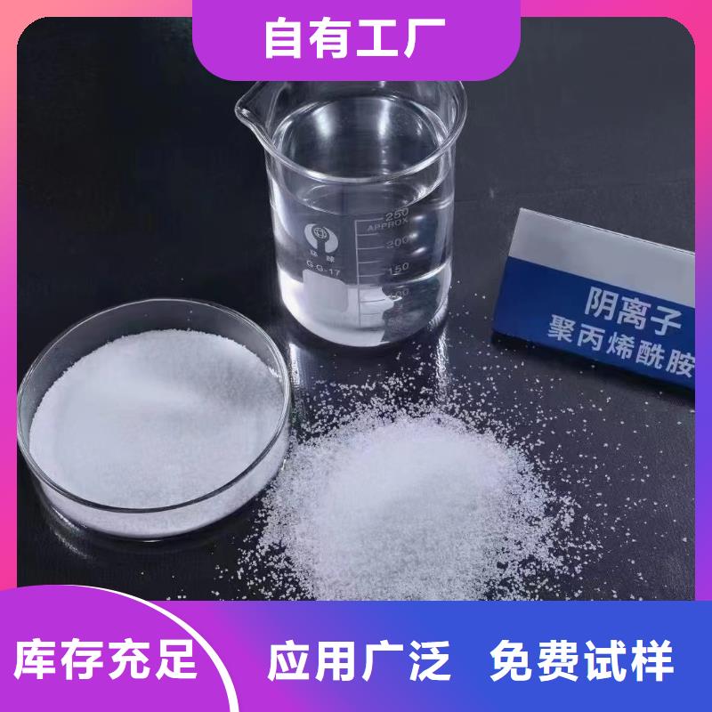 PAM非离子经济实用好品质选我们