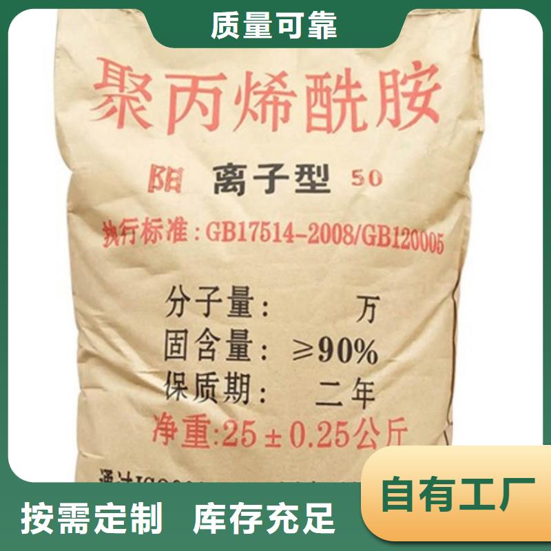 哈尔滨市双城区阴离子聚丙烯酰胺安装简单