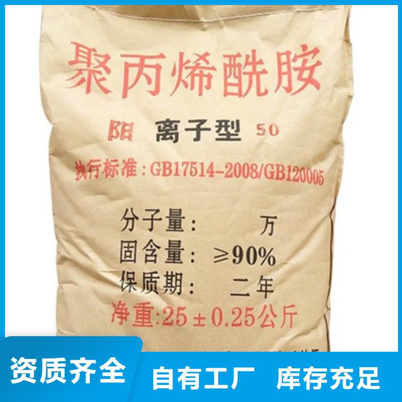 非离子聚丙烯酰胺源厂供货