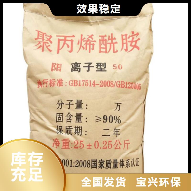 哈尔滨市双城区阴离子聚丙烯酰胺安装简单