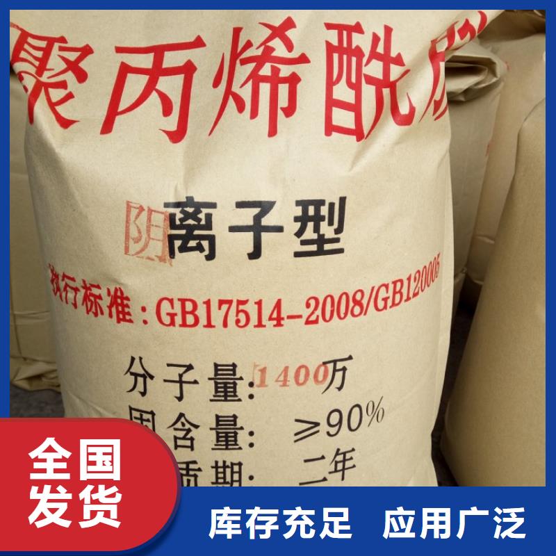 非离子聚丙烯酰胺源厂供货