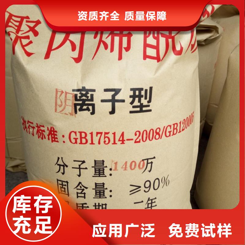 高分子聚丙烯酰胺出厂严格质检