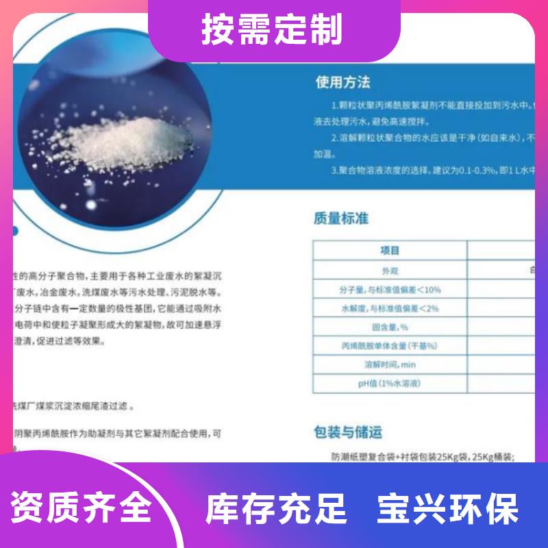 PAM非离子经济实用好品质选我们