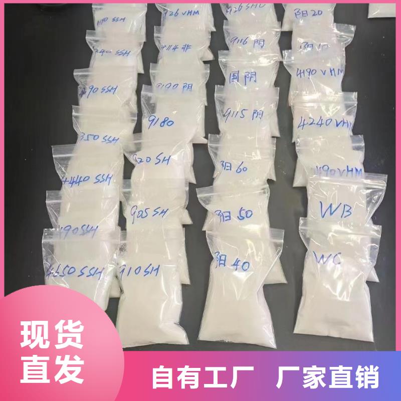 哈尔滨市双城区阴离子聚丙烯酰胺安装简单