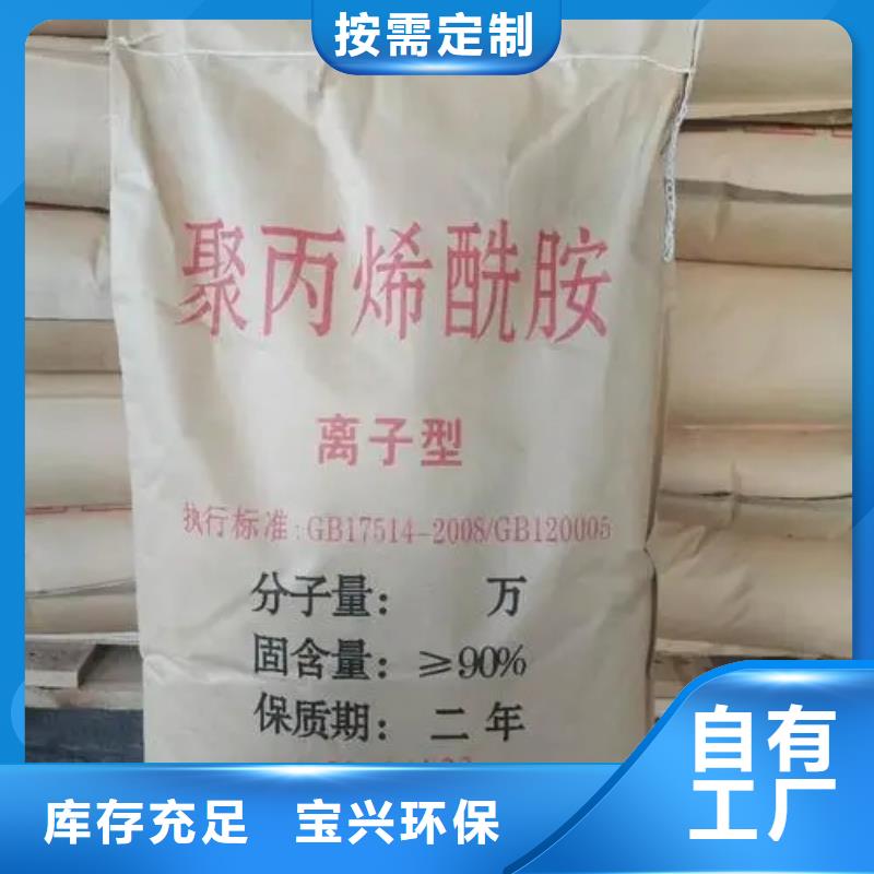 哈尔滨市双城区阴离子聚丙烯酰胺安装简单